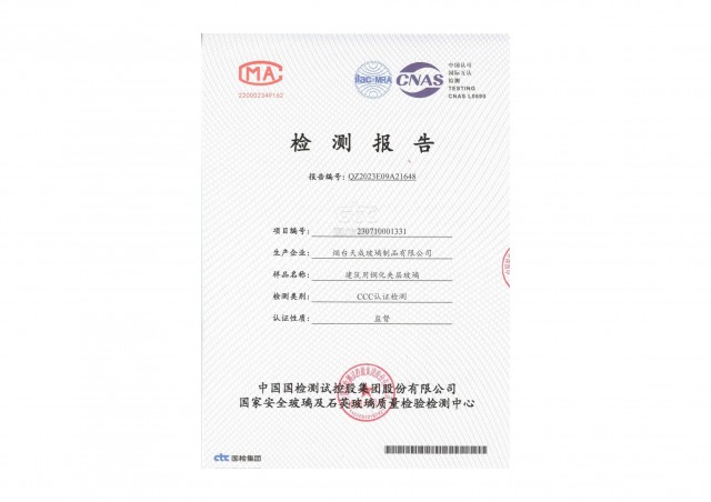檢測報(bào)告