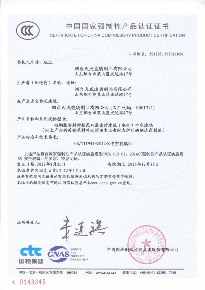 認(rèn)證證書